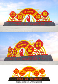 民族团结