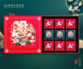 月饼包装 中秋礼盒 平面展开图