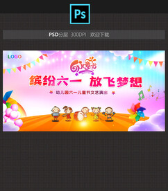 六一儿童节背景