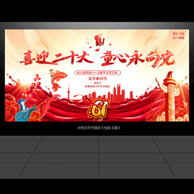 儿童节背景