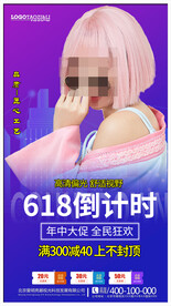 太阳眼镜墨镜海报