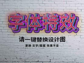 彩绘字体效果