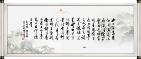 陋室铭字画
