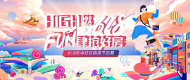 618年中大促