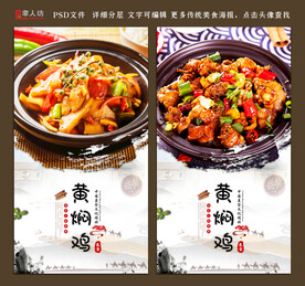 黄焖鸡