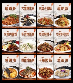 北京菜