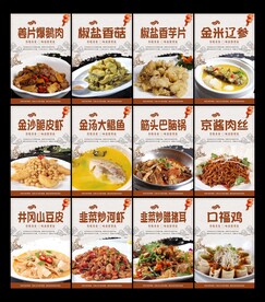 北京菜