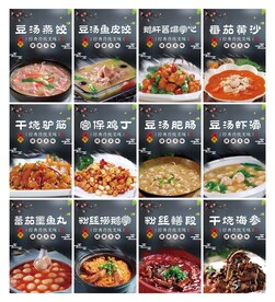 川菜