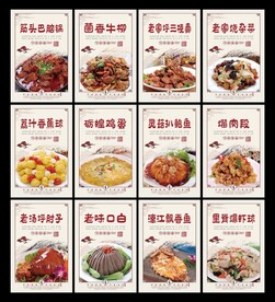 东北菜