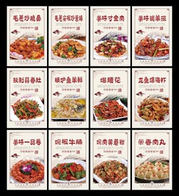 东北菜