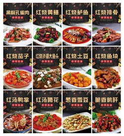 湘菜