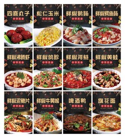 湘菜