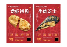 芝士饼包