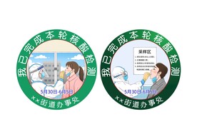 核酸检测