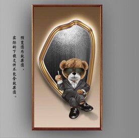 小熊光影画中镜玄关装饰画