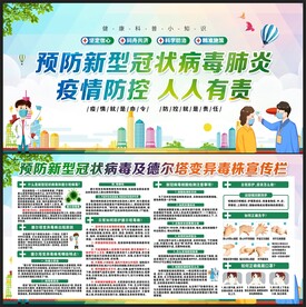 新冠肺炎