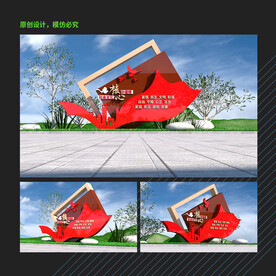 价值观雕塑