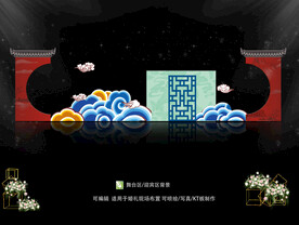 大气新中式婚礼