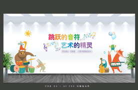 青少年音乐艺术文化墙