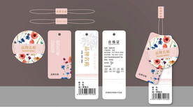 服装吊牌设计