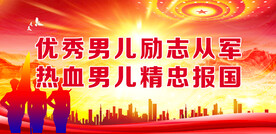 参军