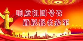 参军