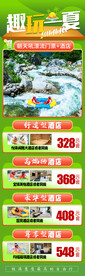 朝天吼漂流旅游合集
