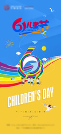 高端儿童节微信稿海报单张