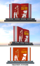 党史学习教育