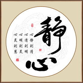书法