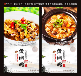 黄焖鸡