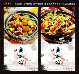 黄焖鸡米饭
