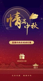 情满中秋