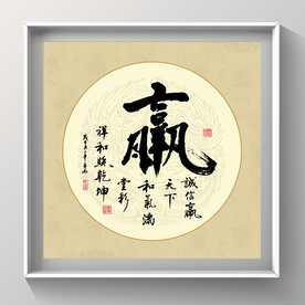 书法
