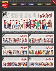 56个民族文化墙