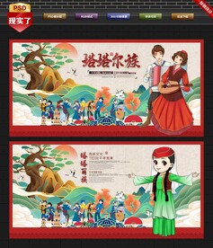 塔塔尔族