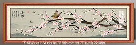 高清梅花客厅装饰画