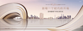高端 城市 豪宅地产