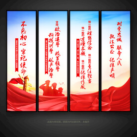 公安标语