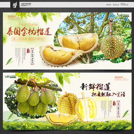 榴莲