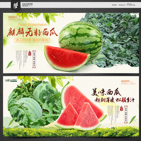 西瓜