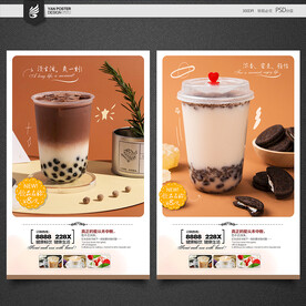 奶茶