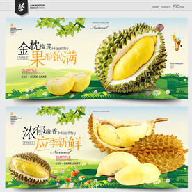 榴莲