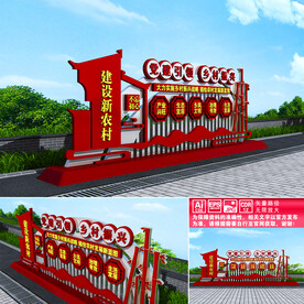 建设新农村
