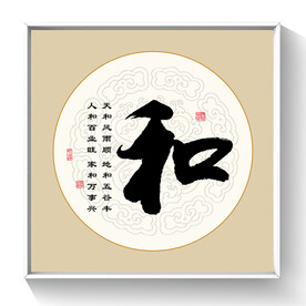 书法和字