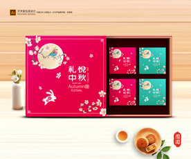 月饼包装 中秋礼盒