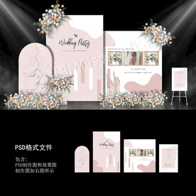 莫兰迪粉色婚礼背景设计图片