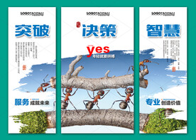 企业文化宣传