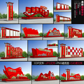 党建文化主题公园