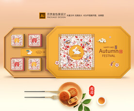 月饼包装 中秋礼盒